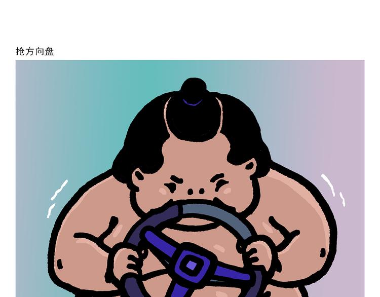 🍹繪心一笑 第334话 一鞠两得 第7页
