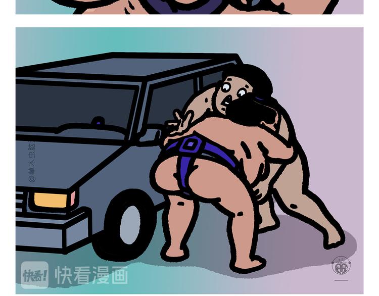 🍹繪心一笑 第334话 一鞠两得 第9页