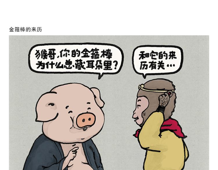🍹繪心一笑 第336话 紧急避险 第1页