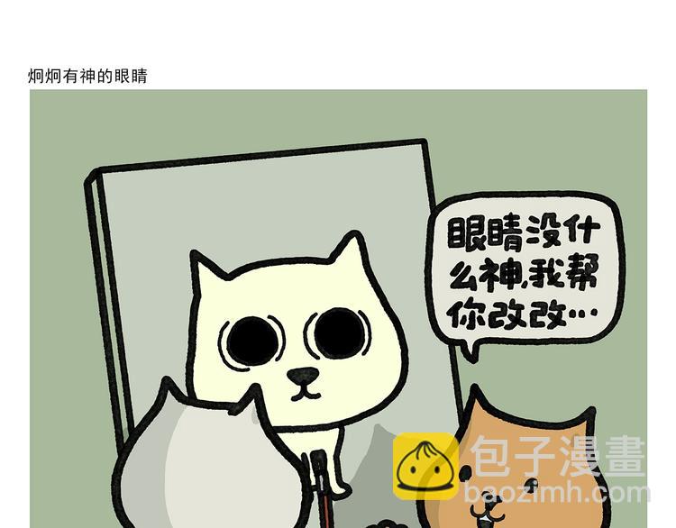 🍹繪心一笑 第336话 紧急避险 第11页