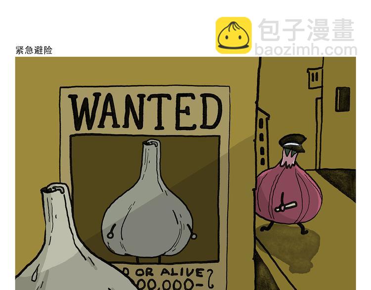 🍹繪心一笑 第336话 紧急避险 第20页