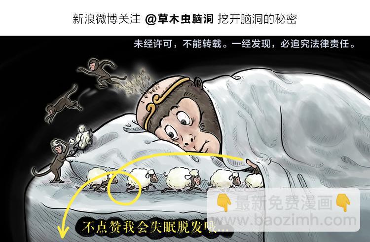 🍹繪心一笑 第336话 紧急避险 第26页