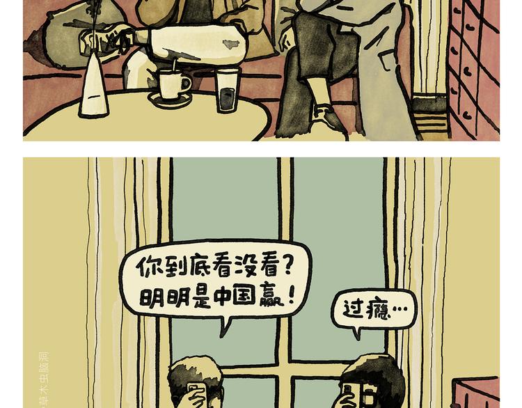 🍹繪心一笑 第336话 紧急避险 第9页