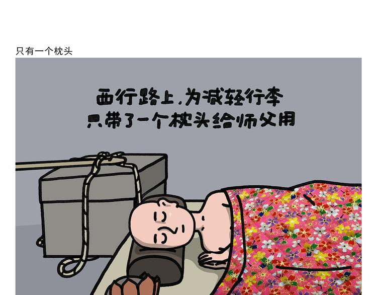 🍹繪心一笑 第338话 文具店老板 第1页