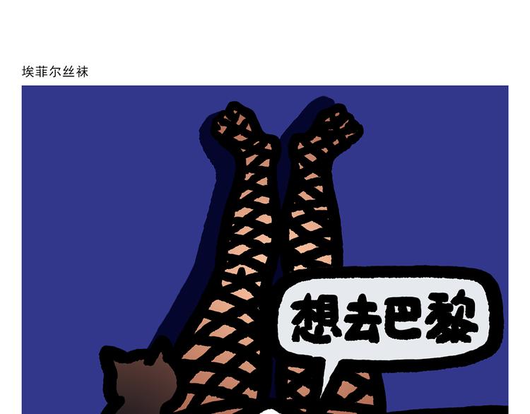 🍹繪心一笑 第338话 文具店老板 第14页