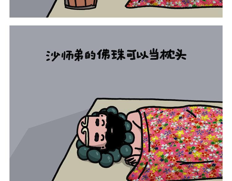 🍹繪心一笑 第338话 文具店老板 第2页