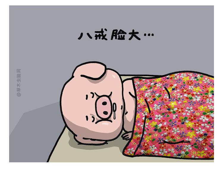 🍹繪心一笑 第338话 文具店老板 第4页
