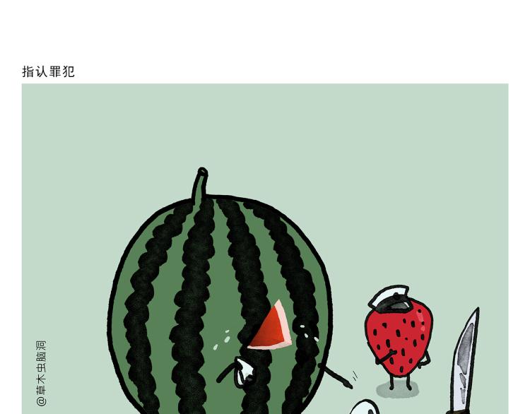 🍹繪心一笑 第340话 猴类高质量男性 第10页