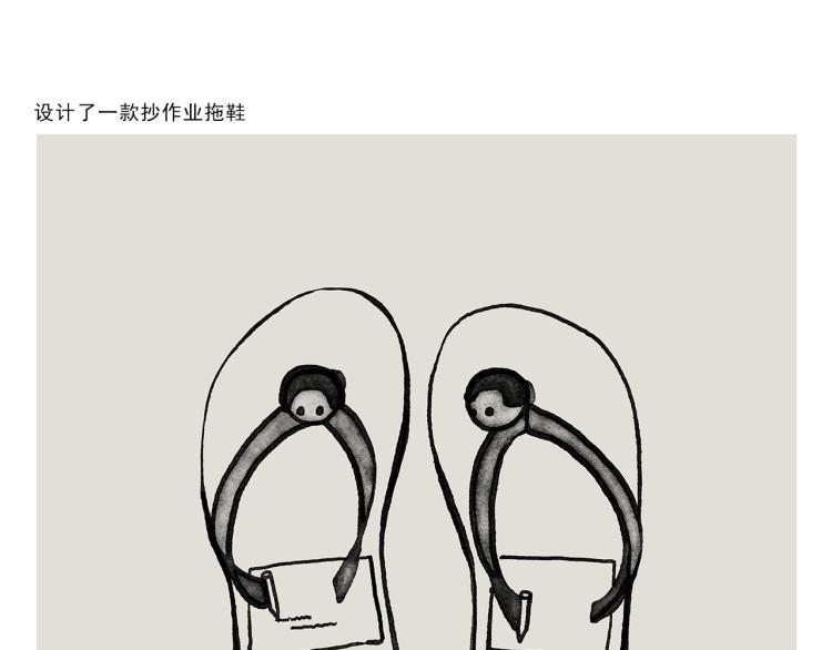 🍹繪心一笑 第340话 猴类高质量男性 第3页