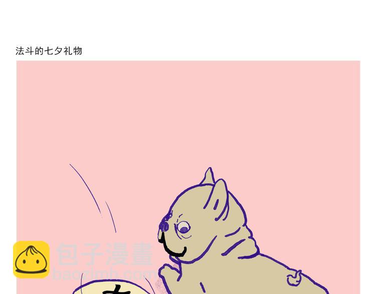 🍹繪心一笑 第342话 猜歌名 第14页