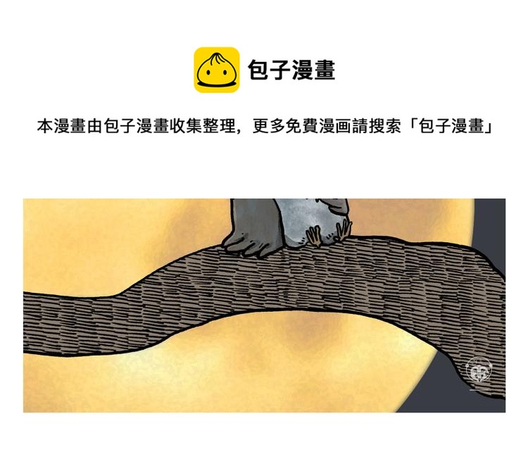 🍹繪心一笑 第342话 猜歌名 第20页