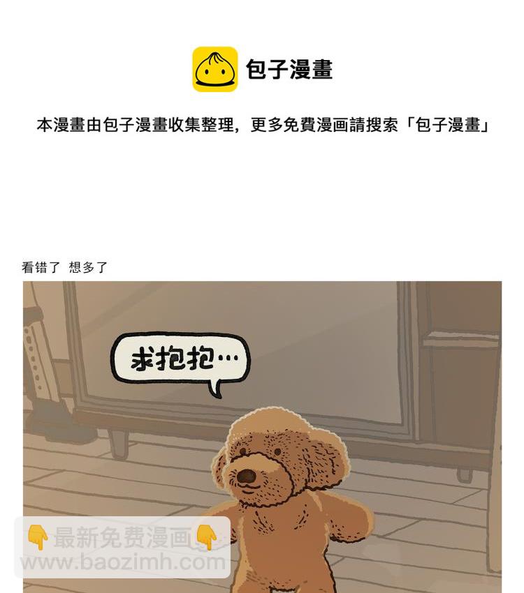 🍹繪心一笑 第344话 拼音梗 第17页