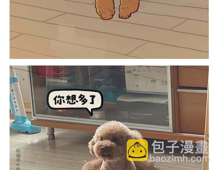 🍹繪心一笑 第344话 拼音梗 第18页