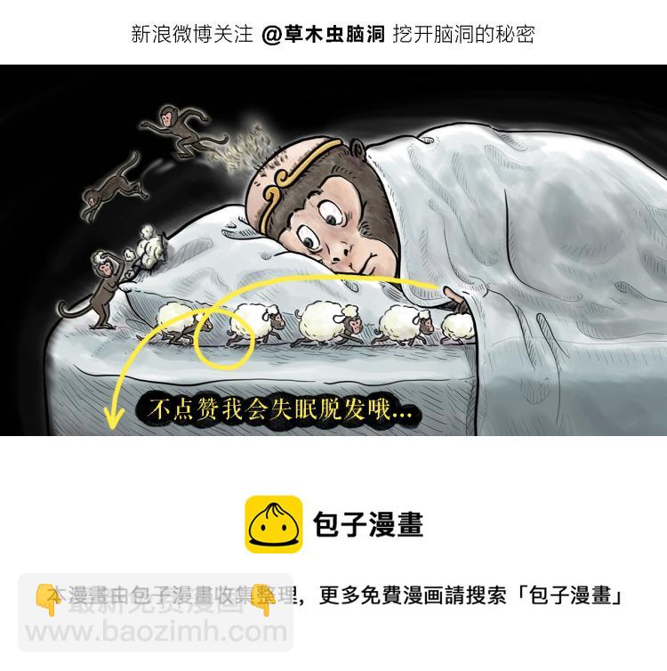 🍹繪心一笑 第344话 拼音梗 第25页