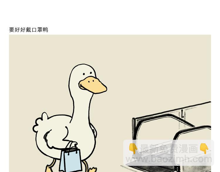 🍹繪心一笑 第344话 拼音梗 第4页