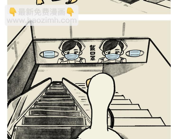 🍹繪心一笑 第344话 拼音梗 第5页