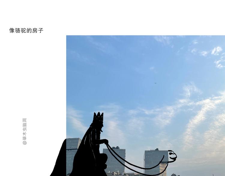 🍹繪心一笑 第346话 脸上掉下个取经人 第17页
