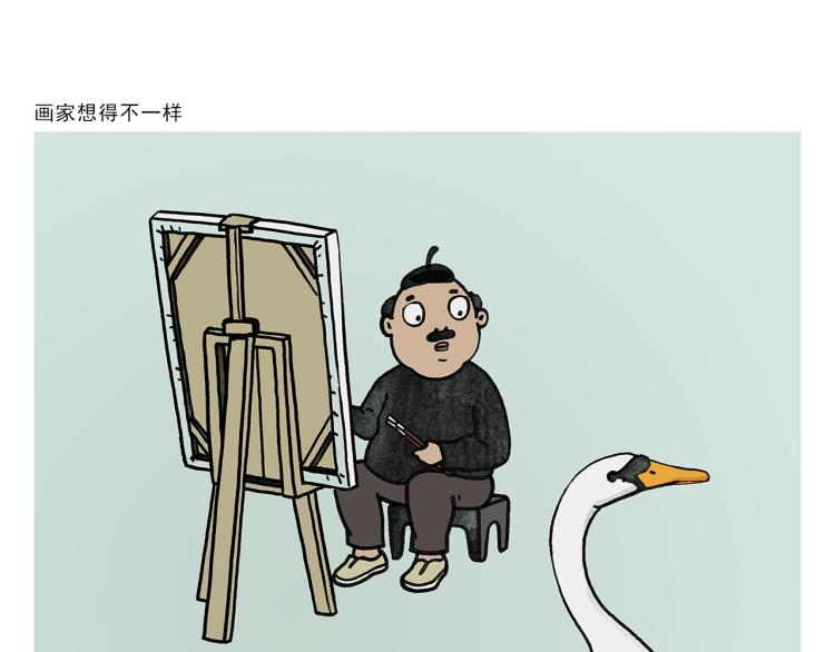 🍹繪心一笑 第346话 脸上掉下个取经人 第24页