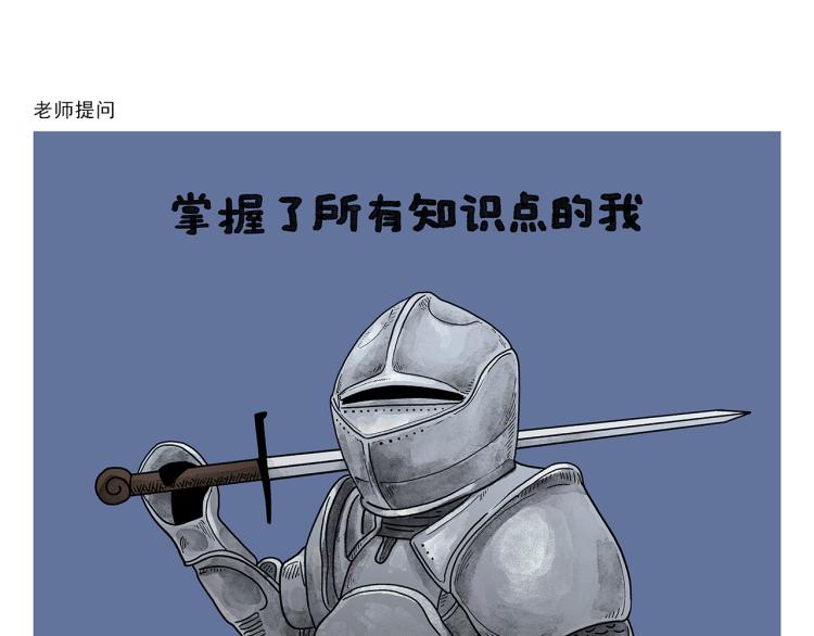 🍹繪心一笑 第346话 脸上掉下个取经人 第5页