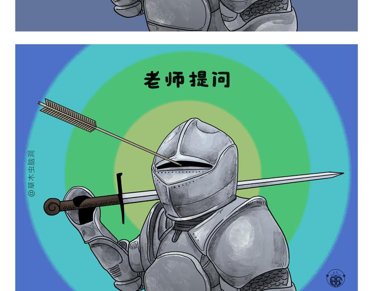 🍹繪心一笑 第346话 脸上掉下个取经人 第6页