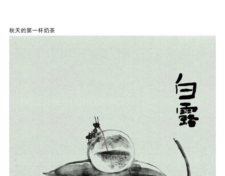 🍹繪心一笑 第346话 脸上掉下个取经人 第8页
