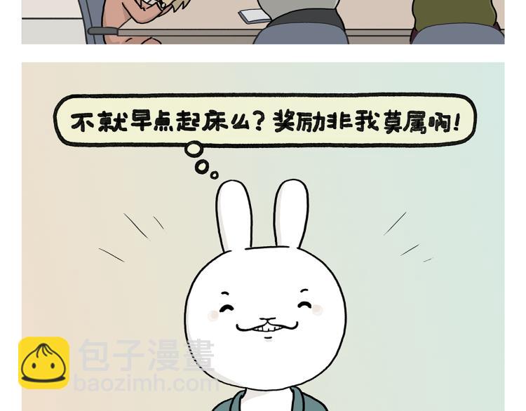 🍹繪心一笑 第348话 三英战吕布 第13页