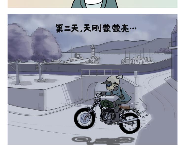 🍹繪心一笑 第348话 三英战吕布 第14页