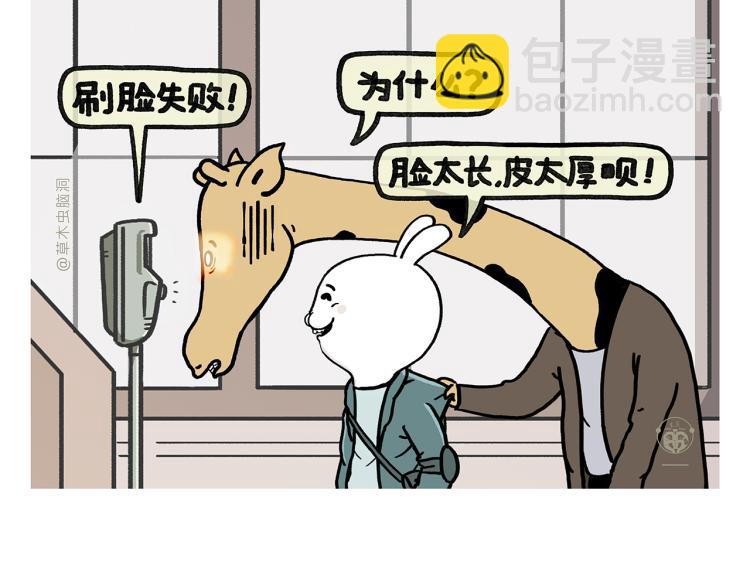 🍹繪心一笑 第348话 三英战吕布 第17页