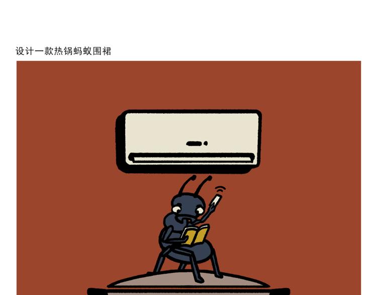 🍹繪心一笑 第348话 三英战吕布 第18页