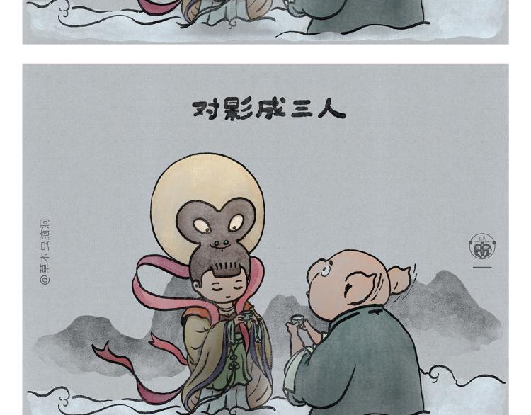 🍹繪心一笑 第348话 三英战吕布 第2页