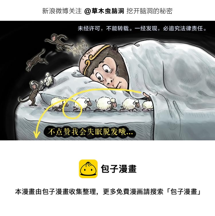 🍹繪心一笑 第348话 三英战吕布 第25页