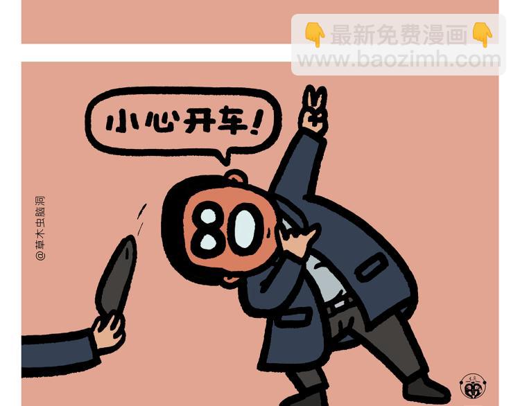 🍹繪心一笑 第348话 三英战吕布 第5页