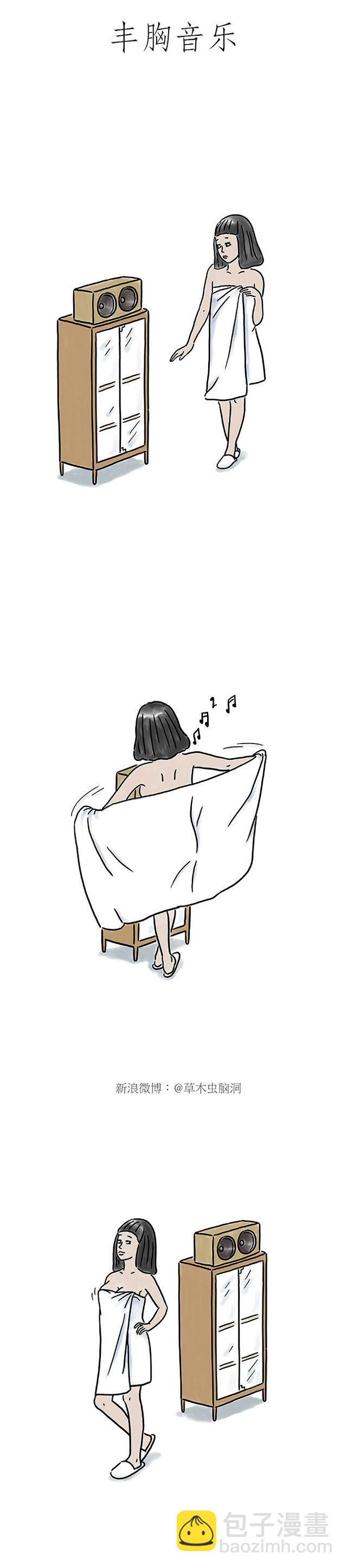 🍹繪心一笑 师傅搓麻将 第6页