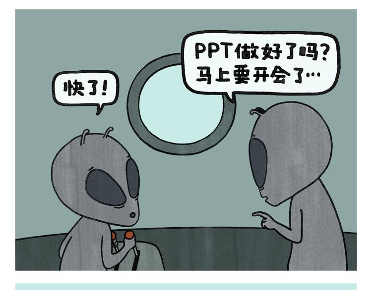 🍹繪心一笑 第350话 月色正肥 第12页