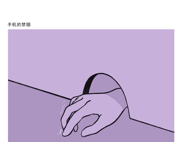 🍹繪心一笑 第350话 月色正肥 第15页