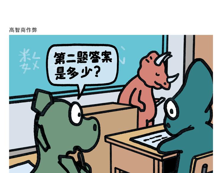 🍹繪心一笑 第350话 月色正肥 第19页