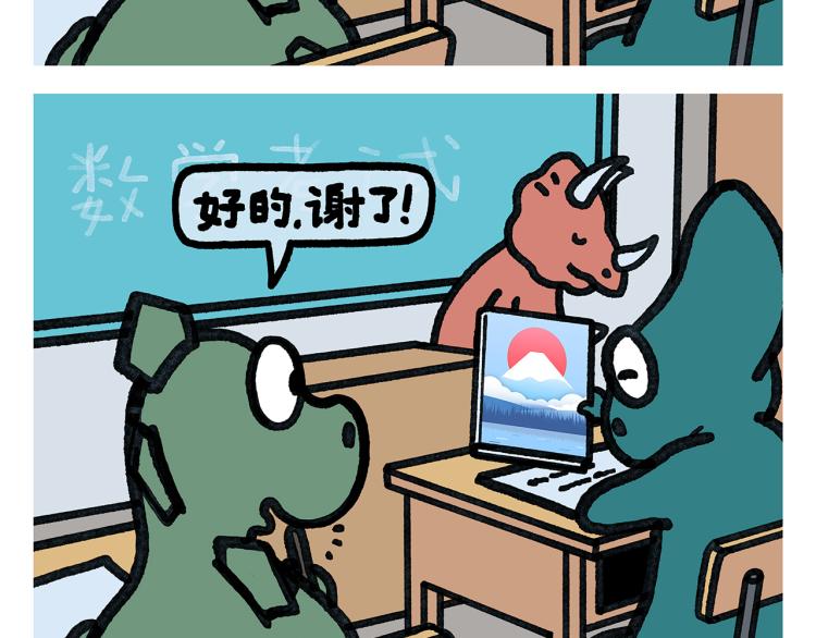 🍹繪心一笑 第350话 月色正肥 第20页