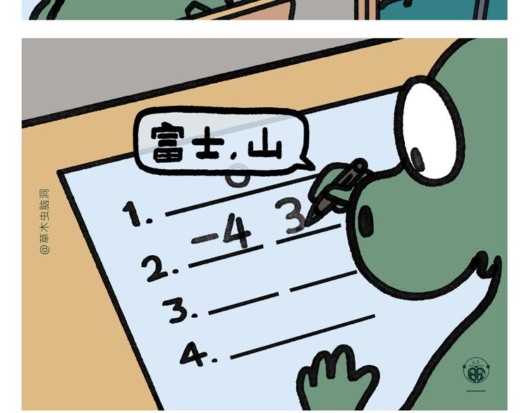 🍹繪心一笑 第350话 月色正肥 第21页
