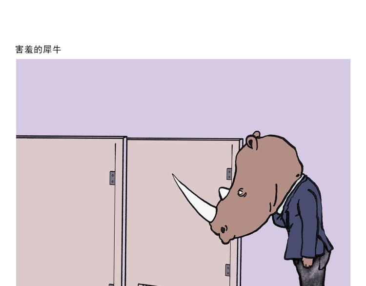 🍹繪心一笑 第350话 月色正肥 第5页