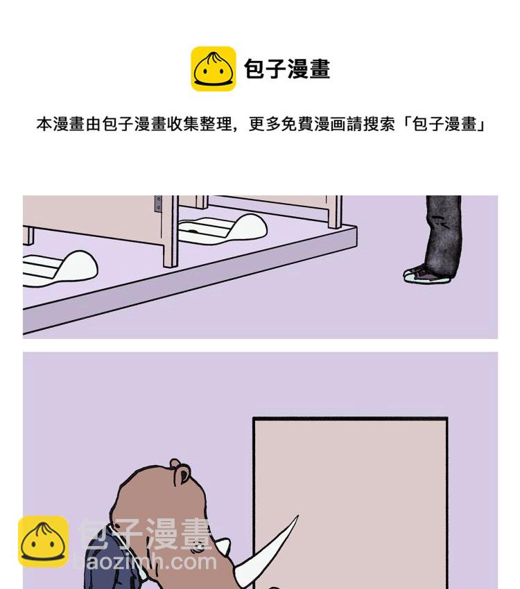 🍹繪心一笑 第350话 月色正肥 第6页