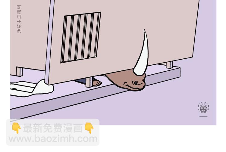 🍹繪心一笑 第350话 月色正肥 第8页