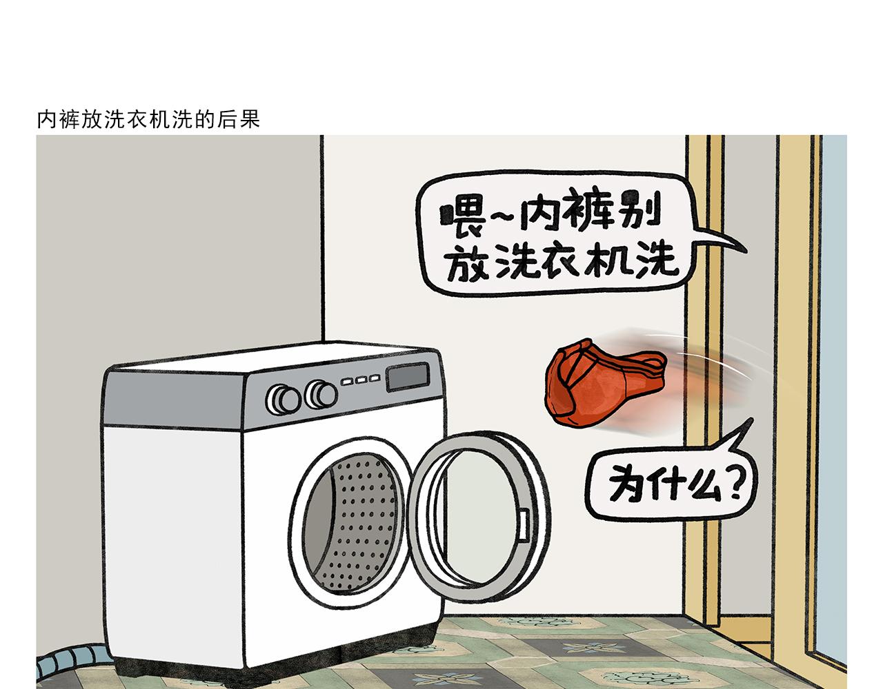 🍹繪心一笑 第352话 悟空禁止吸烟 第6页