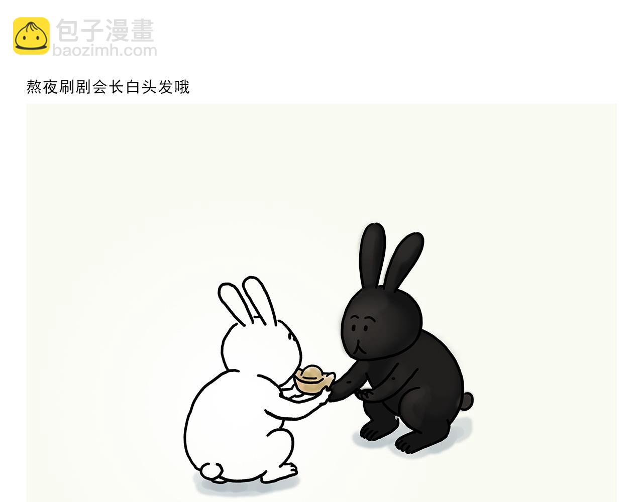 🍹繪心一笑 第354话 悟空的发际线 第11页