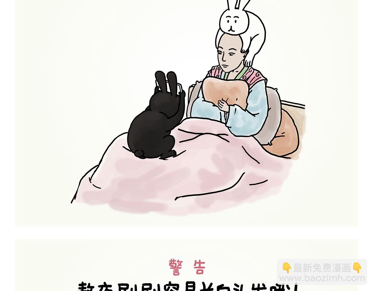 🍹繪心一笑 第354话 悟空的发际线 第17页
