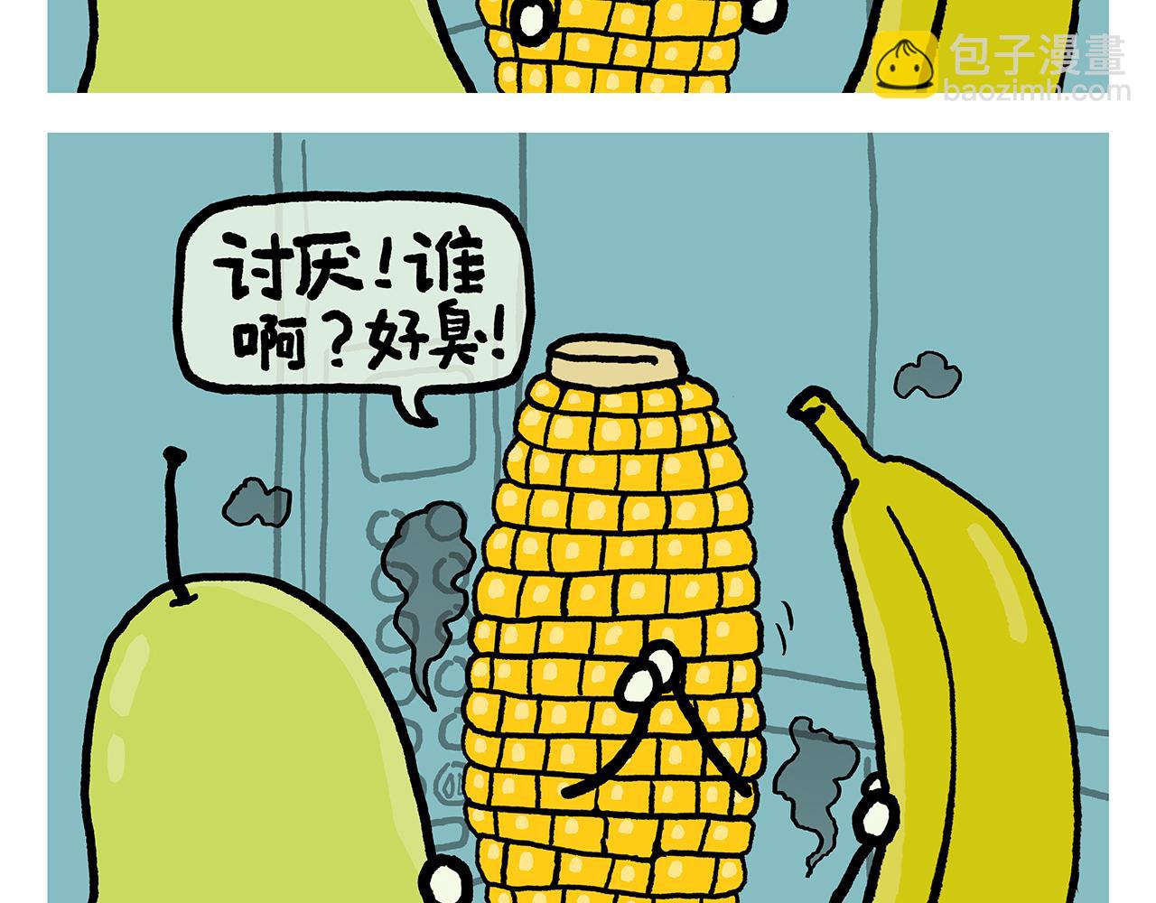 🍹繪心一笑 第354话 悟空的发际线 第20页