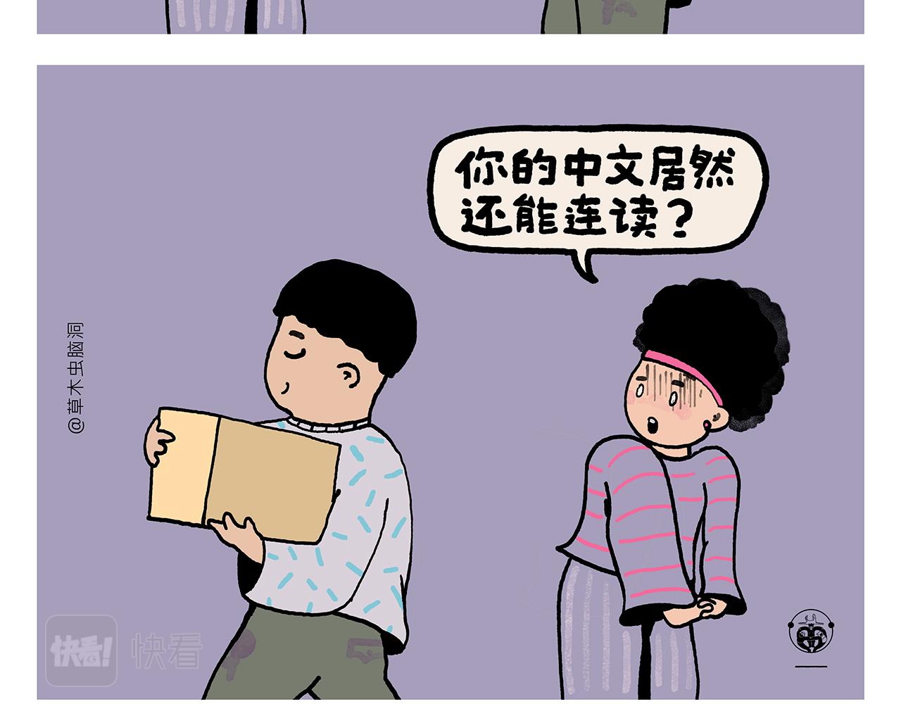 🍹繪心一笑 第354话 悟空的发际线 第6页