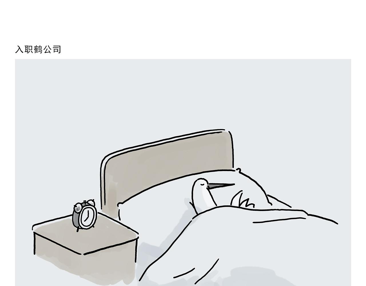 🍹繪心一笑 第358话 英雄救美 第11页