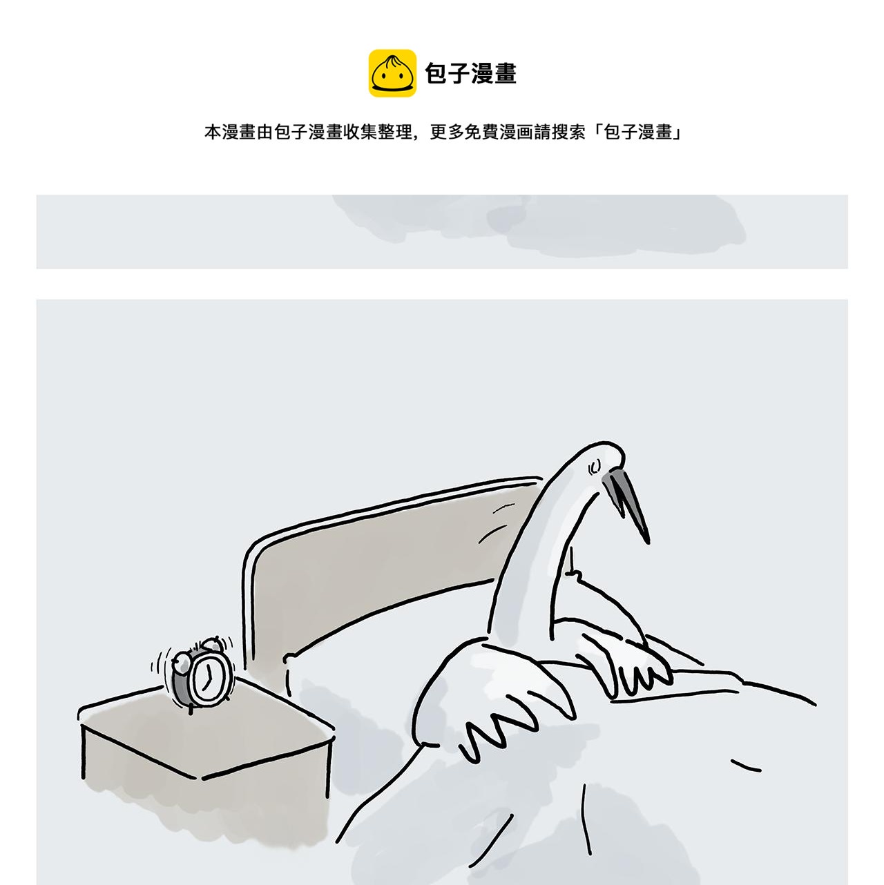 🍹繪心一笑 第358话 英雄救美 第12页