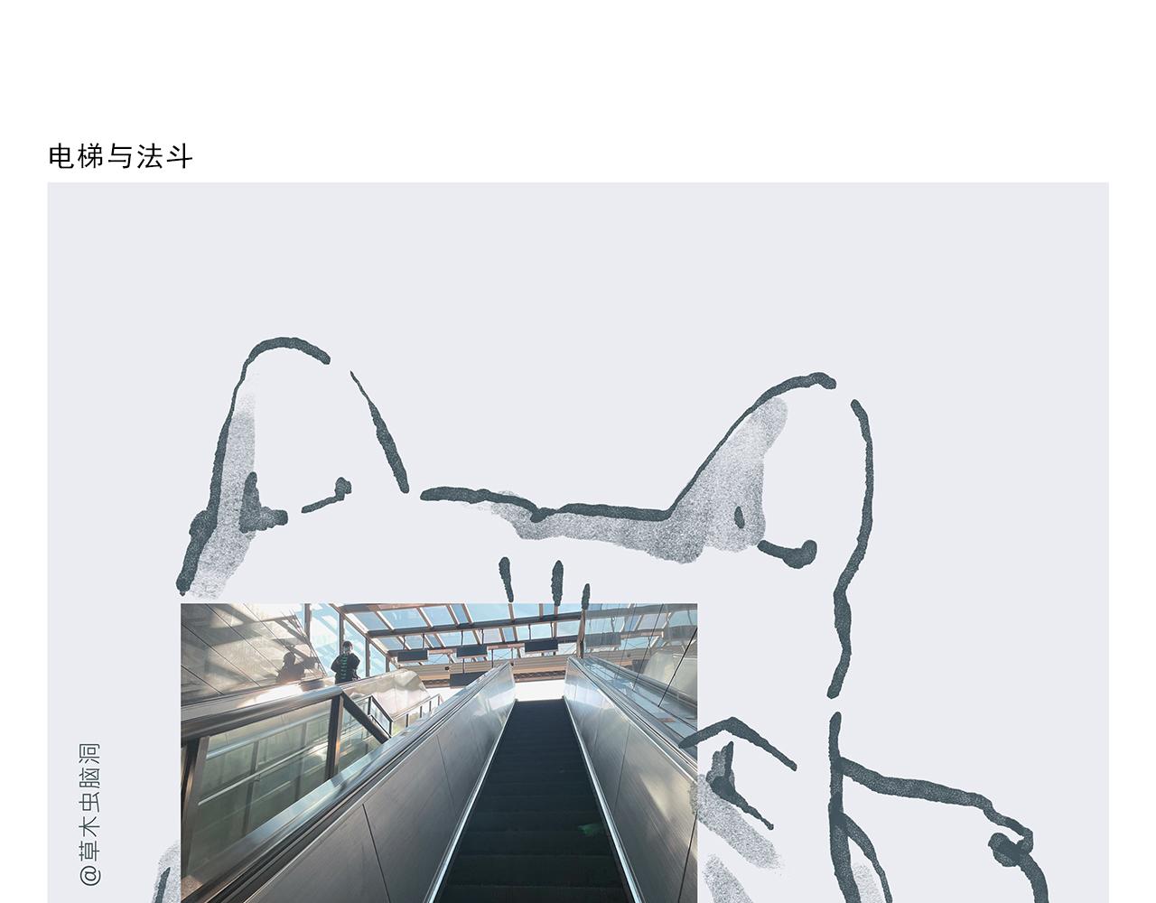 🍹繪心一笑 第358话 英雄救美 第17页