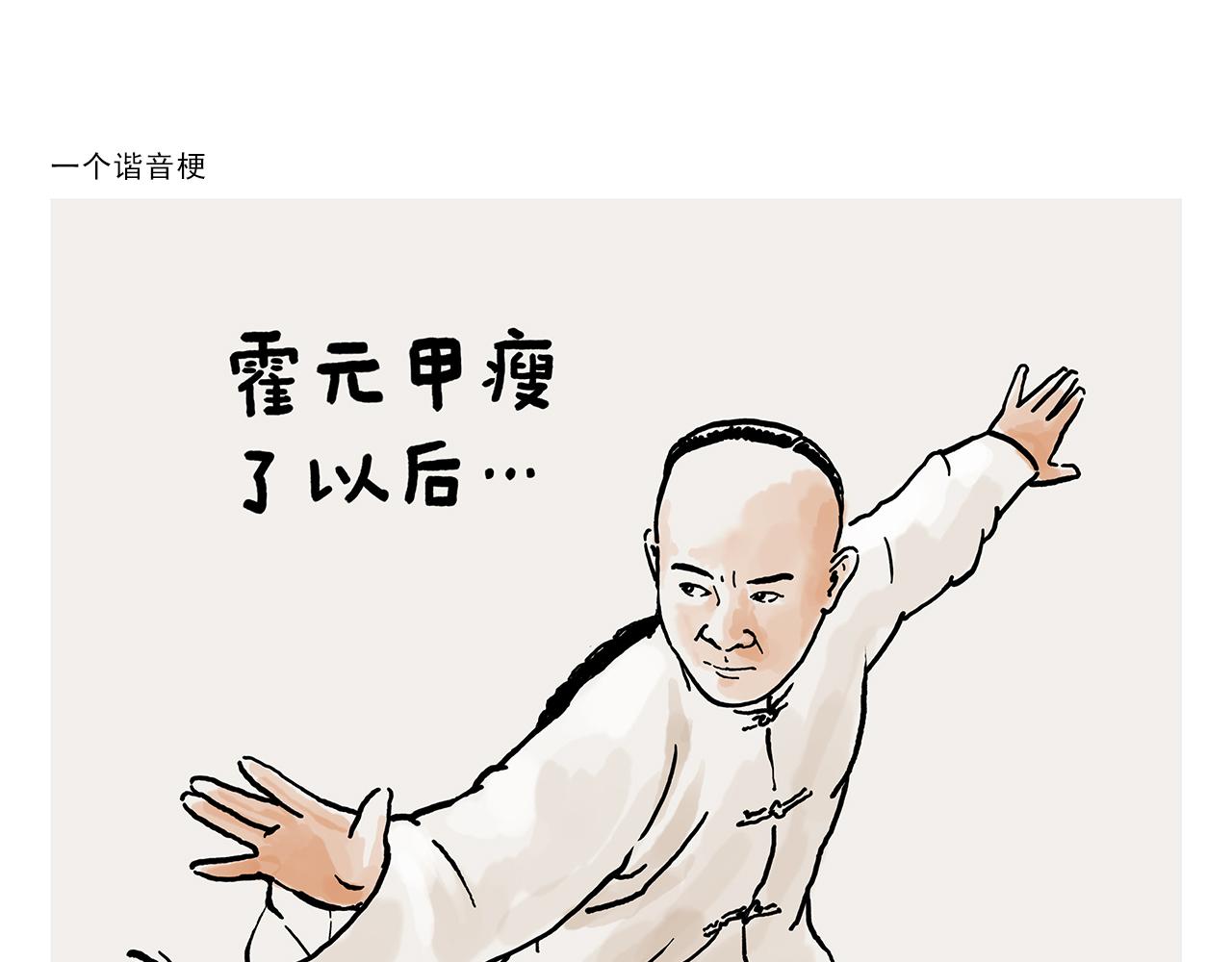 🍹繪心一笑 第358话 英雄救美 第19页
